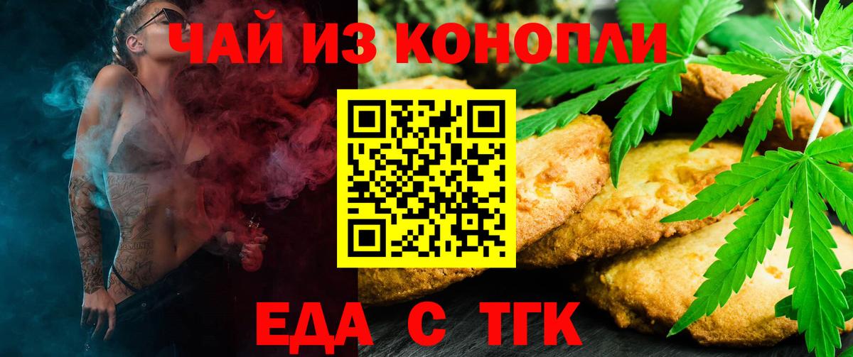 Рыбинск  Canna-Cookies конопля  Вход с VPN 