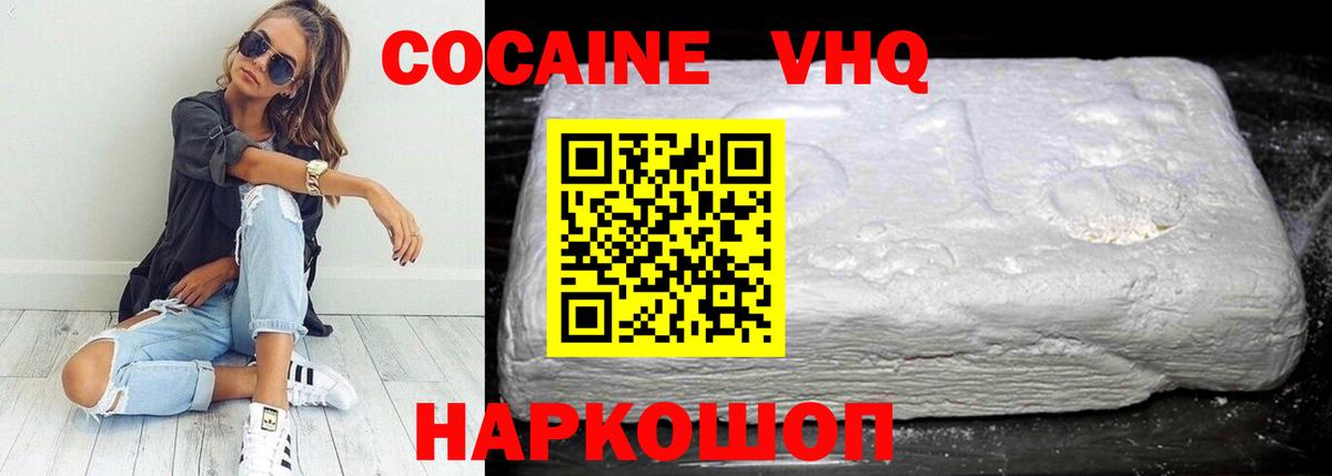 КОКАИН  Вход с VPN  Рыбинск  Cocaine 97% 