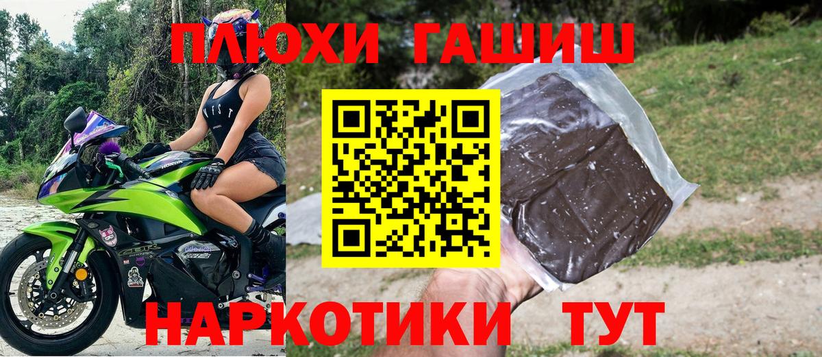 ГАШИШ Cannabis  Гашиш  Рыбинск  Вход с VPN 