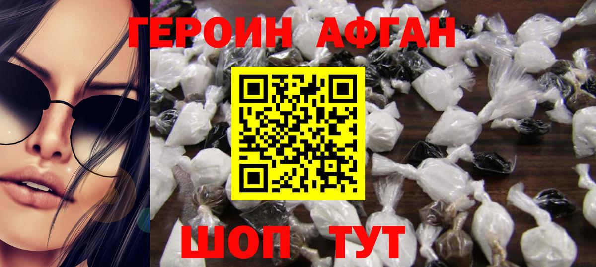 Рыбинск  ГЕРОИН  Вход с VPN  ГЕРОИН хмурый 
