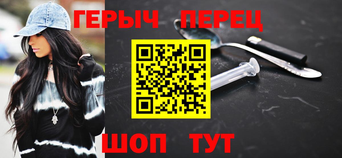 Героин Heroin Рыбинск