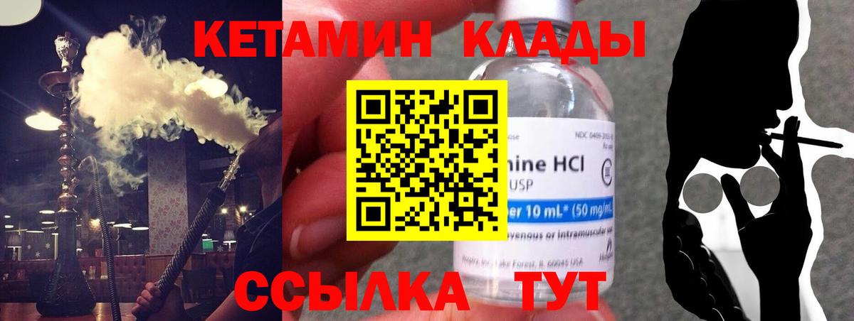 Рыбинск  мега ONION  Вход с VPN  КЕТАМИН ketamine  КЕТАМИН VHQ 