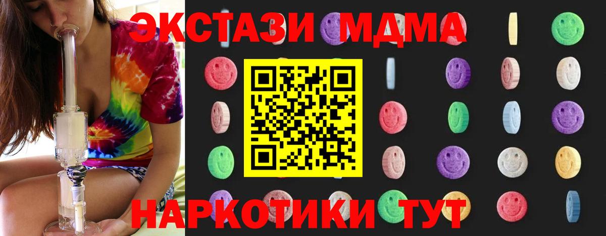 Рыбинск  MDMA молли  Вход с VPN  МДМА молли 