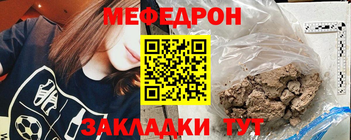 МЕФ мука Рыбинск