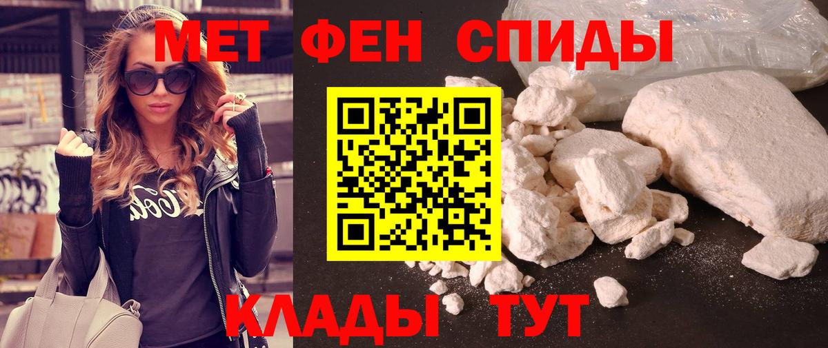 Рыбинск  МЕТАМФЕТАМИН пудра  Вход с VPN 