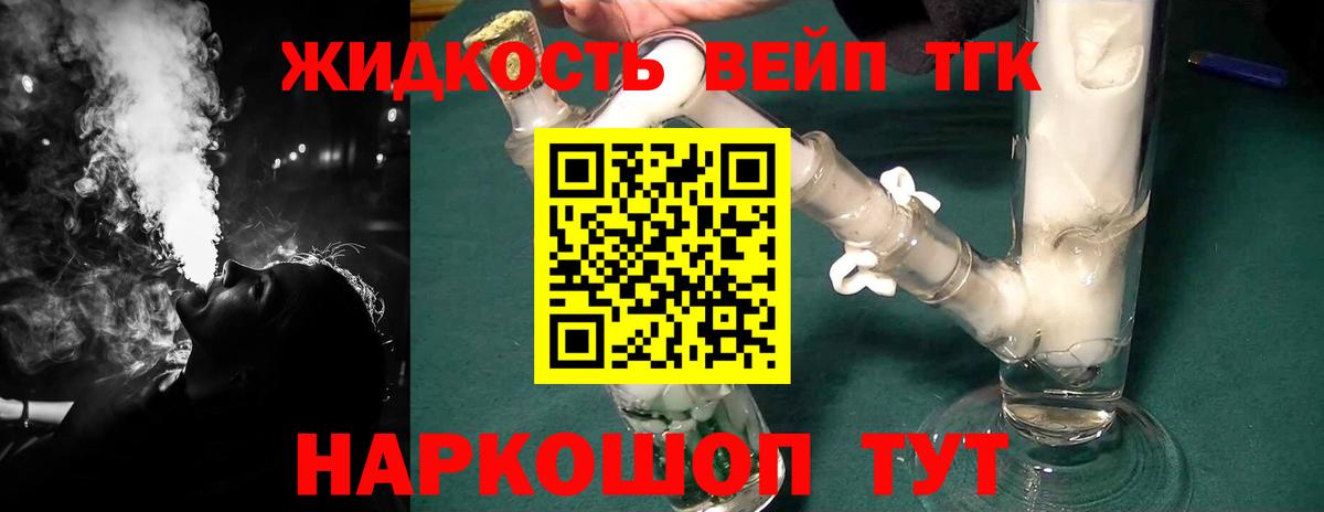 Дистиллят ТГК жижа  Вход с VPN  как найти   Рыбинск  Дистиллят ТГК гашишное масло 
